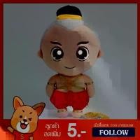 ราคา ตุ๊กตา กุมารทอง (ขนาด 10 นิ้ว) ลิขสิทธิ์แท้ / ตุ๊กตา Golden Son เด็กชายไทย กุมาร ตุ๊กตาพื้นบ้าน Souvenir ของฝากต่างชาติ ของเล่นเด็ก ของขวัญ วันเกิด วาเลนไทน์ สินค้าดี (1732069813944158116)