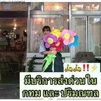 ราคา ดอกไม้ รับปริญญา ขนาด90ซม. ของขวัญรับปริญญา วาเลนไทน์ ปัจฉิม ดอกทานตะวันยักษ์ (1732051210127836901)