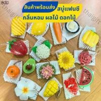 ราคา บล็อกบัสเตอร์ สบู่แฟนซี สบู่ผลไม้ สบู่ดอกไม้ วาเลนไทน์ กุหลาบ (1731907029701461660)