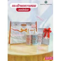 ราคา เซ็ตกระเป๋าปีใหม่ 2025 Oriental Princess(โอเรียนทอล พรินเซส) โลชั่น+อาบน้ำ+ครีมบำรุงมือ #ของขวัญ #วาเลนไทน์ (1730315734221162579)