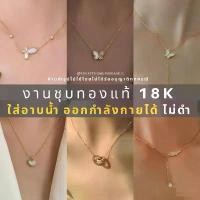 ราคา วาเลนไทน์ สร้อยคอชุบทองแท้ 18K ของขวัญวาเลนไทน์ จัดส่งเฉพาะจุด (1731347792551183599)