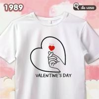 ราคา เสื้อยืดวาเลนไทน์ เสื้อคู่รัก เสื้อครอบครัว ลายน่ารักๆ วาเลนไทน์ รุ่น Basic รหัส 1989 (1729986811594050268)