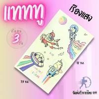 ราคา [Tattoo] แทททู เรืองแสง มินิมอล ติดง่าย ทนนาน ล้างออกได้ ติดนาน 3~7 วัน minimal รัก น่ารัก ส่งจากไทย วาเลนไทน์ (1731793851707722059)