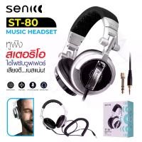 ราคา SENIC รุ่น ST-80 STEREO HEADPHONES หูฟังสำหรับฟังเพลงไฮไฟซับวูฟเฟอร์ Enhanced Super BASS Noise - Isolating (1729748393189018290)
