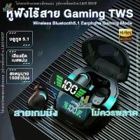 ราคา G7S หูฟังบลูทูธไร้สาย สำหรับเล่นเกม TWS Bluetooth wireless 5.1 ตัดเสียงรบกวน ไฟแสดงผลLEDดิจิตอล กันน้ำ กันเหงื่อ หูฟังบลูทูธ หูฟังไร้สาย พกพาสะดวก Headphones (1731116466236066319)