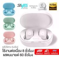 ราคา หูฟังบลูทูธ A6S PRO หูฟังไร้สาย Bluetooth wireless หูฟังไร้สายบลูทูธ 5.0 เบสแน่น ตัดเสียงรบกวน Headphones กันน้ำ (1729574110534470021)