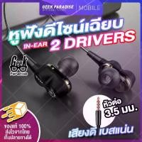 ราคา [COD] Sleek Design! In-Ear Headphones with Dual Drivers - 3.5mm & Type-C Connector, Deep Bass, Noise Isolation, Ergonomic Fit, Premium Silicone Material, 45° Angled Ear Tips for (1732085781766964362)