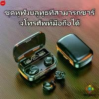 ราคา ใหม่ล่าสุด หูฟังบลูทูธ สเตอริโอ หูฟังไร้สาย แยกเสียงซ้ายขวา TWS Wireless bluetooth 5.0 headset Earphone Earbud รุ่น F9 M10 headphones สีแดง ฟ้า 028 (1730573958570740675)
