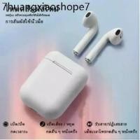 ราคา หูฟัง i12tws หูฟังบลูทูธ หูฟังไร้สาย Wireless Headphones TWS ชุดหูฟังไร้สายบลูทูธ 5.0 หูฟังบลูทูธไ (1731572703217157624)