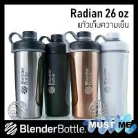 ราคา COD แก้วเก็บความเย็น แก้วเชค Blender Bottle Insulated Stainless Steel Shaker พร้อมส่งทุกสี BlenderBottle รุ่น Radian สแตนเลส (1731991791368045692)