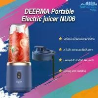 ราคา Deerma Nu05 / Nu06 NU90 Portable Juicer Blender แก้วปั่น เครื่องปั่นผลไม้แบบพกพา เครื่องปั่นผลไม้ ขาย (1732075890516854272)