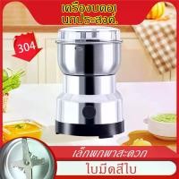 ราคา เครื่องบดอเนกประสงค์ เครื่องบด เครื่องบดขนาดเล็ก หัวตัดสี่หัว ความจุ 350 มล. จัดเก็บง่าย เครื่องบดพริก เครื่องบดอาหาร blender machine เครื่องปั่นพริก เครื่องปั่นพริกแกง เครื่องปั (1730269796961913299)