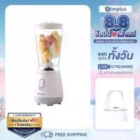 ราคา [8.8 ดีล ลด ด่วน] [Live] Simplus Blender เครื่องปั่นน้ำผลไม้ 600ml ปั่นเงียบ เสียงเบา 78dB ใช้งานง่าย ล้างสะดวก ใบมีด 4 แฉก รุ่น LLJH004 (1729588161178209200)