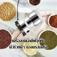 ราคา เครื่องบดอเนกประสงค์ เครื่องบด เครื่องบดขนาดเล็ก หัวตัดสี่หัว ความจุ 300 มล. จัดเก็บง่าย เครื่องบดพริก เครื่องบดอาหาร blender machine เครื่องปั่นพริก เครื่องปั่นพริกแกง เครื่องปั (1730328405986084930)