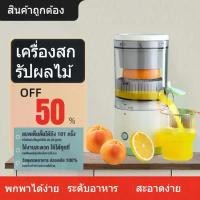 ราคา เครื่องปั่น ที่ปั่นน้ําแข็งใสชาลี เครื่องปั่น น้ำผลไม้ juicer blender สกัดเย็น ผักผลไม้ ของ แท้ น้ําผลไม้ไร้สาย เครื่องคั้นน้ำผลไม้ แยกกาก แบบพกพา ที่คั้นน้ําผลไม้ น้ําผลไม้ แยกก (1731879695055816626)