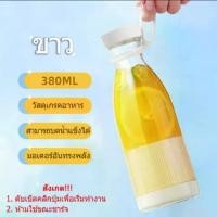 ราคา [TK] เครื่องปั่นน้ำ Juicer Blender เครื่องปั่นผลไม้ 380ML เครื่องปั่นน้ำผลไม้ ปั่นน้ำแข็ง เครื่องปั่นแบบพกพา ชาร์จผ่าน USB เครื่องปั่น (1731746278721161102)