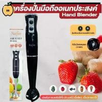 ราคา เครื่องปั่นแบบมือถือ เครื่องปั่นอเนกประสงค์ Hand Blender ผสมอาหาร ตีไข่ 4 in 1 Blender (1730820682438314160)