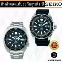 ราคา นาฬิกาข้อมือผู้ชาย SEIKO PROSPEX PADI AUTOMATIC รุ่น SRPG19K/SRPG21K ของแท้ รับประกันศูนย์ 1 ปี (1729621852620883993)