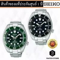 ราคา นาฬิกาข้อมือผู้ชาย SEIKO PROSPEX SUMO AUTOMATIC DIVER’S 200m รุ่น SPB101J/SPB103Jของแท้ รับประกันศูนย์ 1 ปี (1729621899821156377)