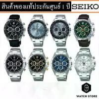 ราคา นาฬิกา SEIKO DAYTONA รุ่น SBTR021/SBTR027 ของแท้ รับประกันศูนย์ 1 ปี (1729621526495201305)