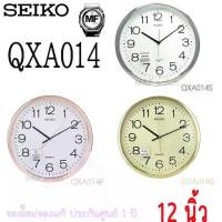 ราคา SEIKO ของแท้ 100% นาฬิกาแขวนผนัง รุ่น PDA014/QXA014 ขนาด 12 นิ้ว 3 สี ขอบทอง เงิน ทองชมพู เดินเรียบ PDA014F, PDA014S, PDA014G (1730332343013641113)