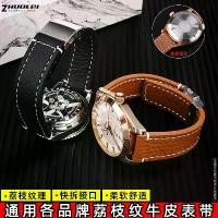 ราคา สายนาฬิกาผู้ชาย หนังแท้ ลายลิ้นจี่ เหมาะสำหรับ OMEGA Rolex Submariner Seiko Breitling Citizen 22mm (1731229147478132019)