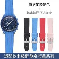 ราคา สายนาฬิกา เหมาะสำหรับ OMEGA และ Seiko นาฬิกาซีรีส์ Seamaster 300 และ Seiko ผู้ชายและผู้หญิง 20 มม. สายซิลิโคนเหลวโค้ง (1731430373782684979)