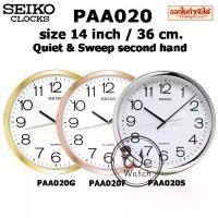ราคา SEIKO ของแท้ นาฬิกาแขวนผนัง รุ่น PAA020 ขนาด 14 นิ้ว / 36.1cm เงิน ทอง นาก เดินเรียบ PAA020 PAA020S PAA020F (1732102247431441024)