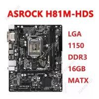 ราคา เมนบอร์ด ASROCK H81M-HDS, มี HDMI, Intel H81, ซ็อกเก็ต LGA 1150, DDR3, 16GB, เมนบอร์ด MATX, ใหม่ (1731942092297045063)