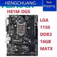 ราคา เมนบอร์ด ASROCK H81M-DGS, Intel H81, ซ็อกเก็ต LGA 1150, DDR3, 16GB, MATX, เมนบอร์ดมือสองดั้งเดิม, ใหม่สำหรับ H81M-B85 (1731961328257238087)