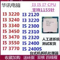 ราคา CPU, Intel / Intel G1620, G2030, i3 2120, 3220, 3240, I5 3470, 2400 (1731659171554952792)