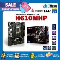 ราคา BIOSTAR H610M HP LGA 1700 CHIPSET H610 DDR4 เมนบอร์ดมาตรฐาน ใช้กับ INTEL GEN12th (1729644090126994104)