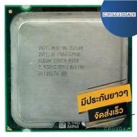 ราคา CPU INTEL E6500, Dual Core, 775, ราคาประหยัด, พร้อมจัดส่งและจัดส่งที่รวดเร็ว, ซิงค์ฟรี, รับประกันในประเทศไทย (1731253657932432975)