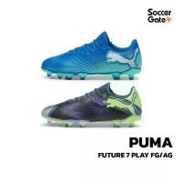 ราคา รองเท้าฟุตบอลผู้ใหญ่และเด็ก PUMA FUTURE PLAY FG/AG สตั๊ดของแท้ (1730585832355826612)