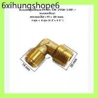 ราคา ข้องอฝาสูบ เครื่องปั๊มลมลูกสูบ PUMA XM-2550 ( 3 HP.) ขนาด 19 x 20 mm. 4 หุน (1732340021120764827)