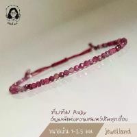 ราคา กำไลข้อมือหิน ทับทิม (Ruby) (1731959839251401423)