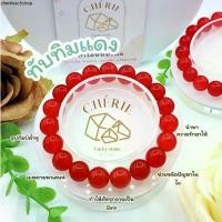 ราคา RED RUBY หินทับทิมแดง | หินแห่งความรักอันบริสุทธิ์ สร้อยข้อมือ กำไลหิน Cherie Lucky (1731986479229666384)