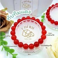 ราคา RED RUBY หินทับทิมแดง | หินแห่งความรักอันบริสุทธิ์ สร้อยข้อมือ กำไลหิน Cherie Lucky (1732061364684425172)