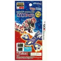 ราคา [RARE] NINTENDO 3DS LL : MAXGAMES POKEMON OMEGA RUBY & ALPHA SAPPHIRE PROTECTION FILTER ฟิลม์ปิดหน้าจอ พร้อมสติ๊กเกอร์ (1732054311644530404)