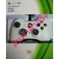 ราคา จอยxbox360 / จอยเกม xbox360มีสาย, ต่อxbox360เเละคอมได้, ถ่ายจัดสินค้าตัวจริงครับ (1732328235893426934)