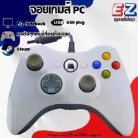 ราคา จอยเกมส์ จอยเกม PC จอย USB For PC XBox-360จอย Joystick For PC ไร้สาย (1730219324125186161)