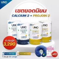 ราคา โปรโมชั่นเซ็ตยอดนิยมUNC CALCIUM PLUS+PROJOIN แคลเซียม2กระปุก โปรจอย2 กระปุก (1729773243439876111)