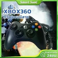 ราคา [พร้อมส่ง] จอยเกมส์ จอยเกม PC จอย USB For PC จอย Joystick For PC (1731105556383304186)