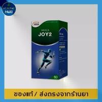 ราคา Neoca JOY2 นีโอก้า จอย ทู (1730328971556850471)