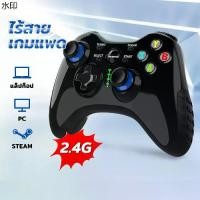 ราคา พร้อมส่ง xbox360 2.4G จอยเกม จอยสติ๊ก ไร้สาย จอย xbox Joystick เกมแพด สนับสนุน xbox/PC/Android/TV Box (1731958361863390609)