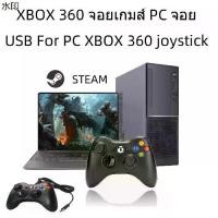 ราคา ขายดี JOY XBOX 360 จอยเกมส์ PC จอย USB For PC XBOX 360 joystick (1731896938937353385)