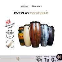 ราคา Overlay กลอง ทอมบ้า Tomba ไม้ oak wood Conga คองก้า กลองกีฬาสี ฟรีขาตั้ง แบบขาเตา และ ไม้กลอง 10,11 นิ้ว (1730428459003447547)