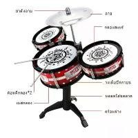 ราคา ชุดกลองเด็กสมจริง, TTOKK, ชุดกลองขนาดใหญ่ 3 กลอง, ของเล่นสำหรับเด็ก, ชุดกลองสำหรับเด็ก (1731236059333166952)