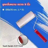 ราคา meshikankan---ลูกกลิ้งหนาม ขนาด 9 นิ้ว ลูกกลิ้งหนาม พลาสติก อีพ็อกซี่ 23 ซม 9 นิ้วยาว 23 ซม. ความสูงของฟัน 1.4 ซม. กลอง Defoaming (1730948942924712474)