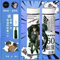 ราคา สินค้าแก้วเก็บอุณหภูมิ Attack on Titan, Eren, Captain Levi, Survey Corps, ถ้วยอนิเมะ, ถ้วยน้ำ, ถ้วยชา (1731563914505586210)